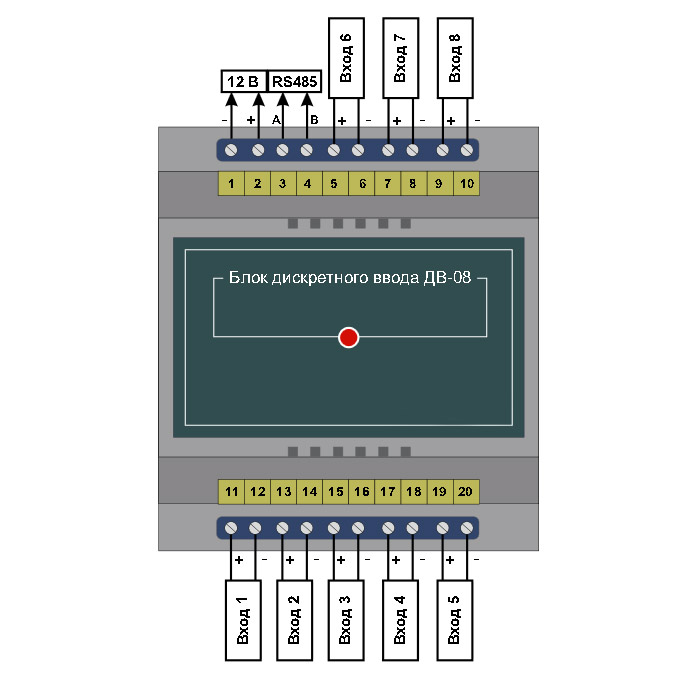 Схема подключения блока дискретного ввода ДВ-08